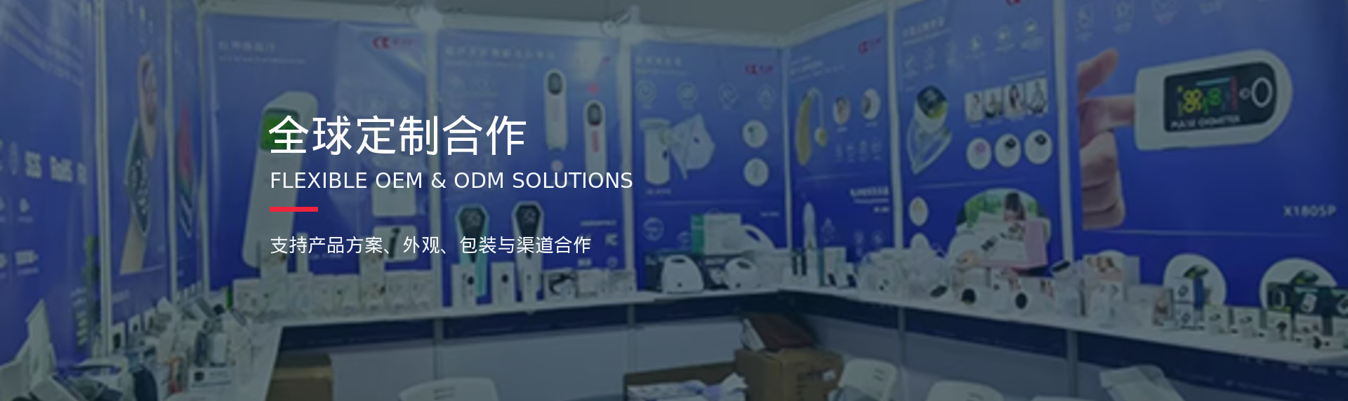 长坤体温健康监测产品