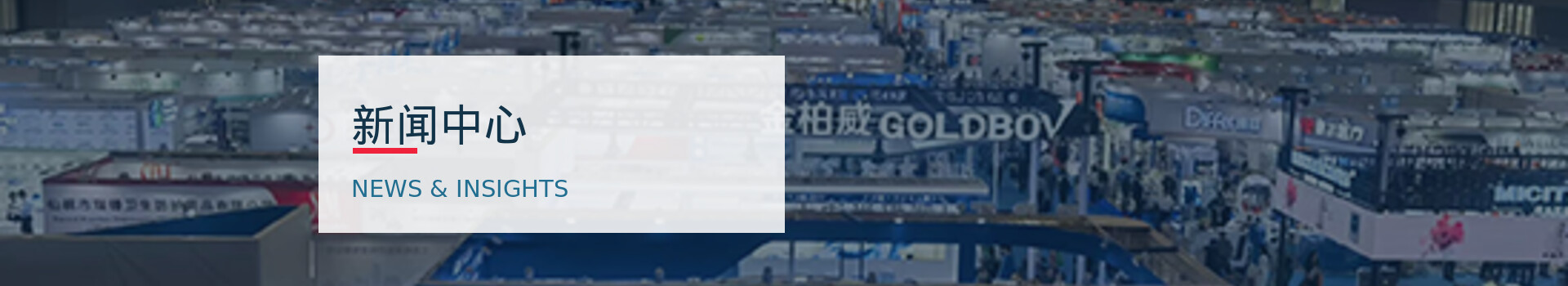 新闻中心