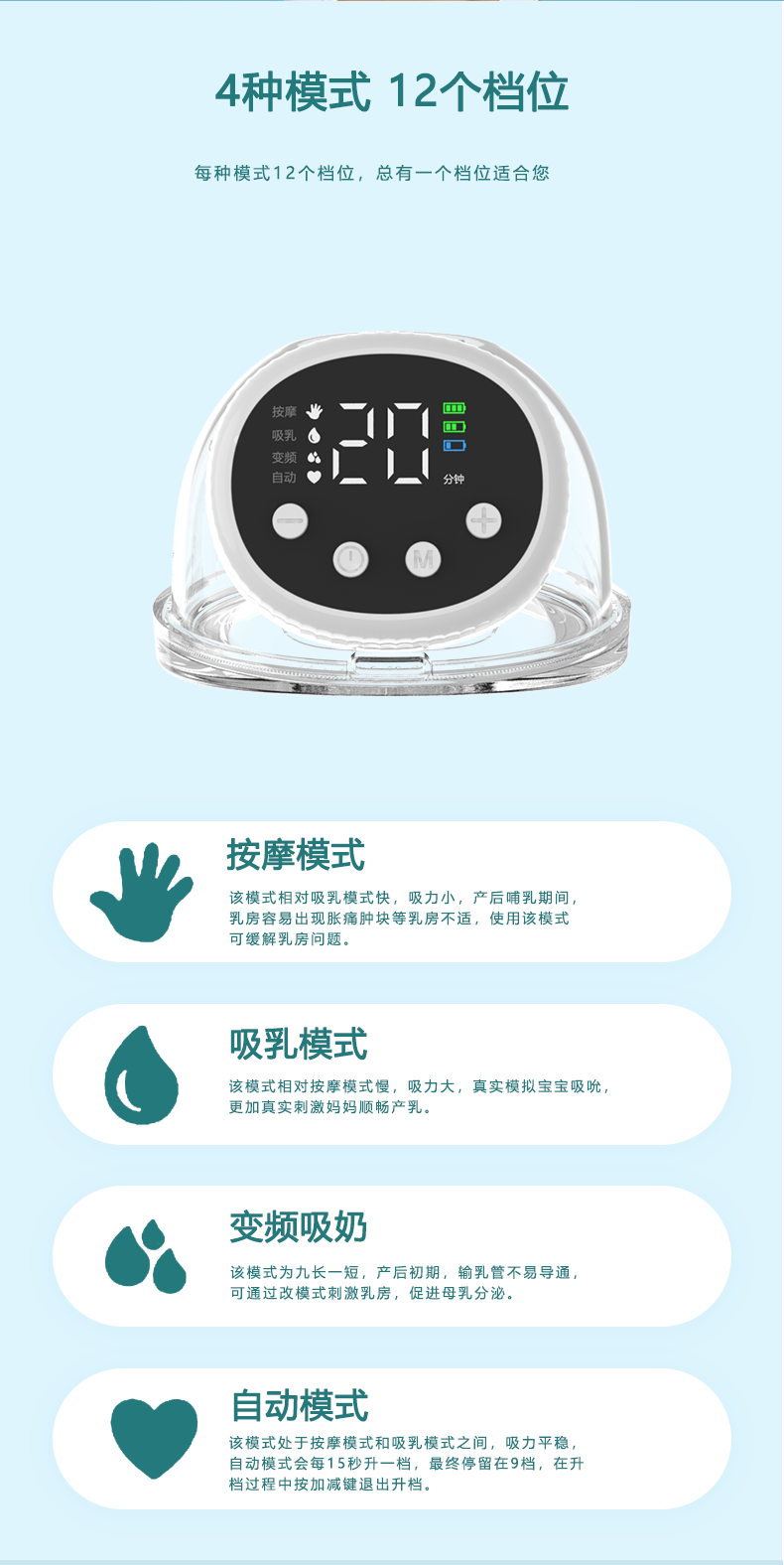 电动吸奶器 MY-385